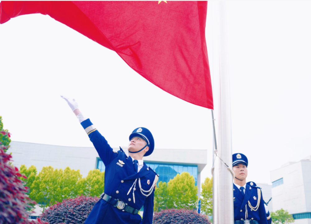 警心向党庆华诞 擎旗奋进新征程——淮南公安举行国庆升国旗仪式